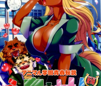 Animal Gakuen Seisyun Densetsu Umasen - THE HORSE TEACHERS Porn Comics
